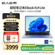E人E本X14 Lite(青春版)小于1kg高性能輕薄筆記本電腦酷睿標壓i9-13900HK 16G+1T 14英寸太空灰-國家補貼