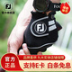 FootJoy高爾夫球手套男士RainGrip夏雨天FJ 防滑透氣舒適耐磨單只新款 黑色/正手/戴在左手上/ 新老款隨機發(fā)貨 23碼