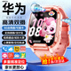 HWCQJ天才華為機適用兒童電話(huà)手表5G全網(wǎng)通防水可插卡定位視頻小學(xué)初高中生青少年男女孩智能手表 頂配粉【升級雙攝+精準定位+高清通話(huà)+護眼大屏】
