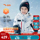 安踏兒童六度芯羽絨服男小童裝25冬加厚保暖中國冰雪冰甲鉑晶絨羽絨服 滿(mǎn)印-2 絨子含量90% 130 充絨量105g