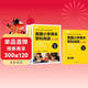 新東方 美國小學(xué)課本學(xué)科閱讀 入門(mén)級 全3冊 小托福暢銷(xiāo)新品