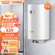 阿詩(shī)丹頓立式熱水器小尺寸40升/50升/60升L即熱式儲水式速熱豎式電熱水器小型家用洗澡KC63 60L 豎立式安裝