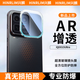 興麟【真AR防眩光】適用iqoo15ultra鏡頭膜vivo愛(ài)酷十五手機后置鏡頭鋼化膜15u秒貼全覆蓋玻璃保護貼膜 AR鏡頭膜【防眩光，全鏡頭覆蓋】1套 適用iqoo15ultra