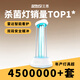 三思京東集采JC系列紫外線(xiàn)消毒燈寵物母嬰家用醫用級可遙控定時(shí)-60W