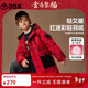ASK JUNIOR【90絨】男童羽絨服冬裝兒童中大童加厚保暖中長(cháng)款外套拜年服
