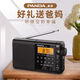 熊貓（PANDA） T-02收音機老人充電廣播小型袖珍便攜式調頻FM插卡全波段老年人戲曲半導體 黑色+USB充電器+8G卡