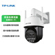 普聯(lián)（TP-LINK）監控攝像頭室外4g終身免費無(wú)限流量監控器360度無(wú)死角帶夜視全景光學(xué)變焦跟蹤球機tplink手機遠程 【4G免流量版】20倍變焦 免費流量 無(wú)網(wǎng)環(huán)境使用 512G內存卡
