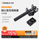 科嘜（COMICA） VM30無(wú)線(xiàn)指向性麥克風(fēng)話(huà)筒降噪手機相機槍式錄收音麥 Vlog拍攝數碼相機外接 VM30影視級槍式麥克風(fēng) 標配+蘋(píng)果直連線(xiàn)