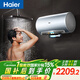 海爾（Haier）麥浪套系電熱水器國家補貼 60升DR7Pro 3D巨能洗720L大水量 富鍶小藍瓶?jì)裟w洗 家用全家接力洗