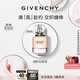 紀梵希（Givenchy）心無(wú)禁忌淡香氛香水35ml檸檬柑橘花香持久輕奢新年禮物禮盒送女生