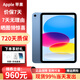 Apple【當天發(fā)貨】蘋(píng)果ipad11英寸 2025新款 A16芯片 蘋(píng)果平板ipad11 藍色 256GB  wifi版
