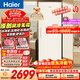 海爾（Haier）小紅花335L立式冰柜小型家用小冰柜風(fēng)冷無(wú)霜一級節能大容量變頻冷柜小冰箱BD-335WGHEGDW9國家補貼