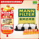 曼牌濾清器（MANNFILTER）空氣濾清器空氣濾芯C19016/C19106本田思域型格皓影HR-V雅閣HR-V