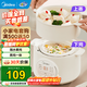 美的（Midea）電燉鍋 隔水燉煲湯鍋 多功能電砂鍋 白瓷內膽 防干燒迷你電燉盅 bb煲 嬰兒輔食鍋陶瓷燉盅蒸燉鍋 【 配蒸籠款】DZE1068  1L