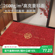意尚（YISHANG）2026馬年入戶(hù)門(mén)地墊紅色刺繡門(mén)口進(jìn)門(mén)腳墊室內外防滑腳踏門(mén)墊地毯