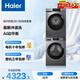 海爾（Haier）初色滾筒洗烘套裝 10KG 全自動(dòng)洗衣機+熱泵烘干機 家電京東自營(yíng) MATE29S+39PLUS