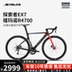 薩瓦超輕桶軸公路車(chē)碳纖維前叉EX7-R4700自行車(chē) 黑焰紅 XS