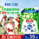 碧浪除菌洗衣原液夏日海風(fēng)1.7斤袋裝 1次去黃 7天抑味 【劉宇寧心選】