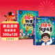 全2冊漫畫(huà)110個(gè)物理公式定理+讓孩子了解118個(gè)化學(xué)元素 讓孩子輕松記憶培養學(xué)習興趣 兒童年貨節送禮