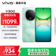 vivo Y300 8GB+256GB 青松 國家補貼 新一代超級揚聲器 6500mAh超薄藍海電池 超抗摔護眼直屏 AI手機