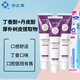 豈止美丁香味牙膏原丁硼牙膏牙周專(zhuān)用呵護口腔牙周不適可用 120g*3支裝