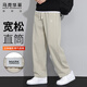 馬克華菲（MARK FAIRWHALE）休閑褲男士春季寬松直筒彎刀褲子男潮牌運動(dòng)長(cháng)褲男褲 米杏色 XL
