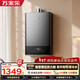萬(wàn)家樂(lè )【安睡洗DL1S·增壓大水量零冷水】16升天然氣速熱雙伺服恒溫智控熱力艙防凍以舊換新燃氣熱水器
