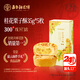 嘉華鮮花餅桂花栗子酥35g*5枚云南特產(chǎn)早餐零食糕點(diǎn)年貨 源頭直發(fā)包郵