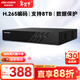 HIKVISION?？低暰W(wǎng)絡(luò )硬盤(pán)錄像機監控4路支持600萬(wàn)高清NVR最大支持8T硬盤(pán)7804N-Q1