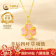 中國黃金（CHINA GOLD）黃金項鏈女士足金四葉草吊墜掛墜新年情人節禮物送女友老婆 【京速達】約0.5g*配銀鏈*甄選禮盒