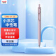uni三菱UMN-SF-38小濃芯升級版按動(dòng)中性筆 0.38mm辦公學(xué)生考試用簽字筆 粉色桿