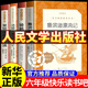 六年級下冊快樂(lè )讀書(shū)吧 魯濱遜漂流記人民文學(xué)出版社 六下必讀書(shū)目快樂(lè )讀書(shū)吧 湯姆索亞歷險記 愛(ài)麗絲夢(mèng)游仙境漫游奇境 騎鵝旅行記 企鵝旅行記 魯濱孫飄流記賓 魯冰漂流記 【正版4冊】魯濱遜+愛(ài)麗絲+湯姆索