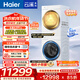 海爾（Haier）【云溪4.0Pro】洗烘套裝10KG AI直驅活水精華洗雙智投滾筒洗衣機+AI雙擎熱泵烘干機家用1.28洗凈比 【行業(yè)爆款】云溪4.0Pro 洗烘套裝 10kg
