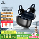 弱水時(shí)砂【重磅新品丨八倉現貨】風(fēng)信子耳夾式藍牙耳機HiFi骨傳導概念開(kāi)放式掛耳運動(dòng)跑步Ai通話(huà)降噪不入耳 曜黑【單次7.5H超長(cháng)續航】無(wú)感穩固佩戴 LDAC協(xié)議+藍牙6.0+防漏音結構