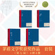 茅盾文學(xué)獎套裝【第七屆】平裝4種4冊 秦腔 湖光山色 額爾古納河右岸 暗算 人民文學(xué)出版社