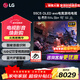 LGC5系列 55英寸電視機 OLED護眼電競游戲平板顯示 智能4K超高清HDR投屏 G-SYNC 支持VRR 144HZ高刷 55英寸 OLED55C5PCA