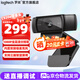 羅技（Logitech）C920e攝像頭高清美顏主播直播電腦網(wǎng)課豎屏教學(xué)錄像視頻1080P通話(huà)臺式電腦78度廣角降噪麥克風(fēng)會(huì )議 1080P C920e【免費調試】