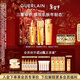 嬌蘭（Guerlain）【龍麥同款】帝皇蜂姿套裝復原蜜雙效蜂皇水心有林曦禮盒新年禮物
