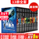 現貨 少年007間諜系列13冊盒裝 英文原版小說(shuō) Alex Rider The 13 Books 阿里克斯萊德Anthony Horowitz安東尼赫洛維茲風(fēng)暴突擊隊