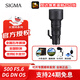 適馬（SIGMA）500mm F5.6 DG DN OS 全畫(huà)幅微單鏡頭 超長(cháng)焦定焦鏡頭 索尼E卡口 24期免息 鳥(niǎo)類(lèi) 風(fēng)光攝影 官方標配