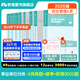 粉筆事業(yè)編a類(lèi)2026職業(yè)能力傾向測驗和綜合應用能力教材真題事業(yè)編事業(yè)單位考試用書(shū)安徽云南甘肅湖北廣西湖南陜西 職測+綜應】真題+?？?【職測】3000題