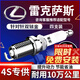 湃速14-25款雷克薩斯es200 es250 es300h es350雙銥金火花塞4支裝9904