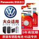 適用于松下CR2032汽車(chē)遙控器鑰匙電池大眾邁騰速朗逸寶來(lái)途觀(guān)帕薩特cc桑塔納polo高爾夫8捷達威然 大眾車(chē)鑰匙專(zhuān)用 CR2032精裝兩粒 【旗艦配置 有效五年】