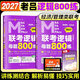2027管綜考研199老呂8套卷 考前6套卷 寫(xiě)作33篇 邏輯要點(diǎn)7講數學(xué)7講寫(xiě)作7講  條充400考研 MBA管理類(lèi)經(jīng)濟類(lèi)聯(lián)考邏輯精點(diǎn)要點(diǎn)精編199管理類(lèi)聯(lián)考會(huì )計專(zhuān)碩教材老呂論證推理 2027老呂邏