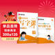 【 2026春新】華夏萬(wàn)卷 四年級下冊語(yǔ)文同步練字帖小學(xué)生同步寫(xiě)字課 2026春新RJ人教版正楷書(shū)法練字本 天天練拼音本田字格生字抄寫(xiě)本 筆順筆畫(huà)描紅字帖（共2冊）