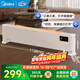 美的（Midea）石墨烯踢腳線(xiàn)取暖器 家用電暖器浴室防水移動(dòng)地暖氣片 大面積取暖神器輔助干衣臥室節能省電烤火爐 【石墨烯速熱 自動(dòng)恒溫智控】 語(yǔ)音控制 NDT-QLR