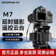 蘇奔M6電動(dòng)云臺M7延遲拍攝云臺360度M4/全景拍攝云臺無(wú)線(xiàn)遙控單反相機手機直播視頻攝像頭人臉跟蹤云臺 M7電動(dòng)云臺+相機連接線(xiàn)（備注相機型號）