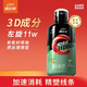 康比特（CPT）左旋肉堿3D液體左旋健身運動(dòng)暴汗補劑男女跑步瘦體 男女左旋右堿 熾金3D左旋11w 1L*1瓶