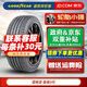 固特異（Goodyear）固特異輪胎 EfficientGrip 御乘2代 225/55R17 97V 邁銳寶XL君威 汽車(chē)輪胎