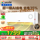 海爾空調出品統帥空調掛機1.5匹變頻一級能效AI省電大風(fēng)量防直吹低噪家用臥室空調特價(jià)25年款新品 1.5匹 一級能效 【新品】升級導板+冷風(fēng)防直吹